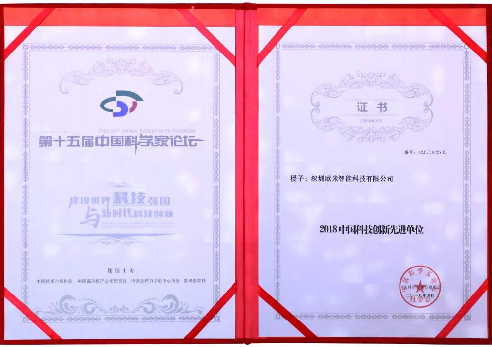 中國(guó)創(chuàng)新單位