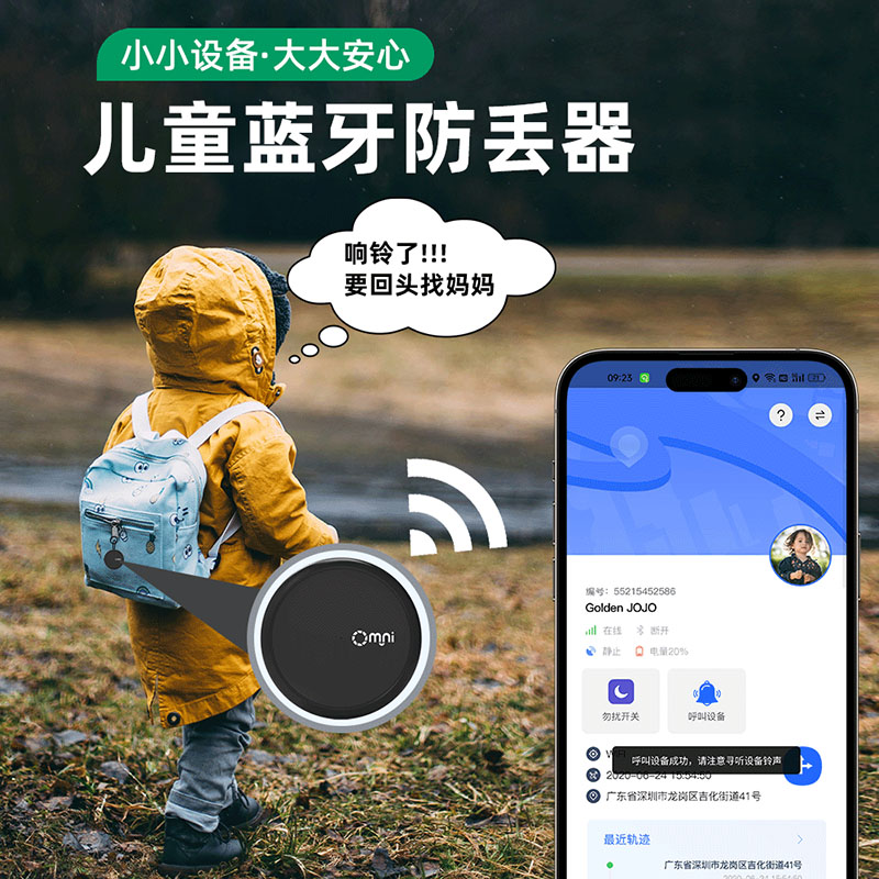 藍牙定位器的新應(yīng)用場景